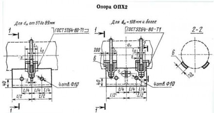 Опоры трубопроводов  ОПХ2-100.76 1,9 кг